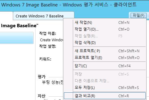 39. 이제재이미지작업이완료되고, 재이미지작업후의 ADKBASE1W7 컴퓨터의성능측정결과를확인하기위하여, APP1 서버에서 Windows