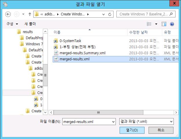 42. 기본적으로성능평가결과파일은 C:\Relax\Results 폴더하위에프로젝트파일이름폴더및작업인스턴스이름폴더밑에 merged-results.xml 입니다. 본데모환경에서는아래와같은 merged-results.xml 파일을선택합니다.