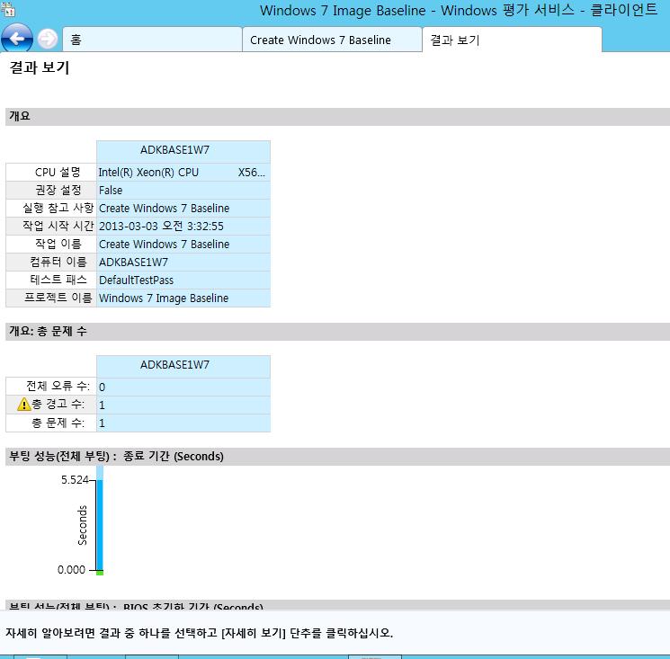 44. 이결과창을확인해보면, 관리자는재이미지작업된신규컴퓨터의전체셧다운시간, BIOS