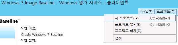 Windows 평가서비스 클라이언트도구가설치된 APP1 서버에연결한후, 관리자계정으로로그인합니다. 8.