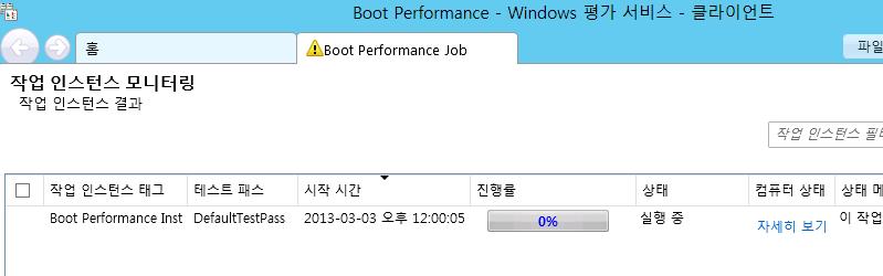 19. 이메시지를확인해보면, 이미지가컴퓨터에적용된후, completedeployment.cmd 파일이수행됨을의미합니다. 그러나, 이메시지는부정확할수있으니, ADKTARGET1W7 컴퓨터를강제적으로재시작을수행하게되면, 앞서지정한전체부팅평가를진행할것입니다. 즉, ADKTARGET1W7 컴퓨터를반드시강제적으로재시작합니다.