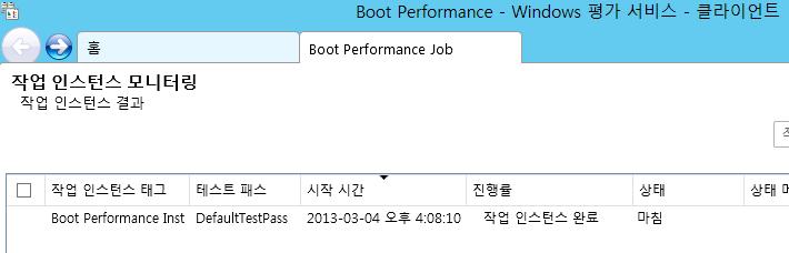 이제기존 ADKBASE1W7 컴퓨터에서수집한표준부팅성능자료와부팅성능에문제가 있는