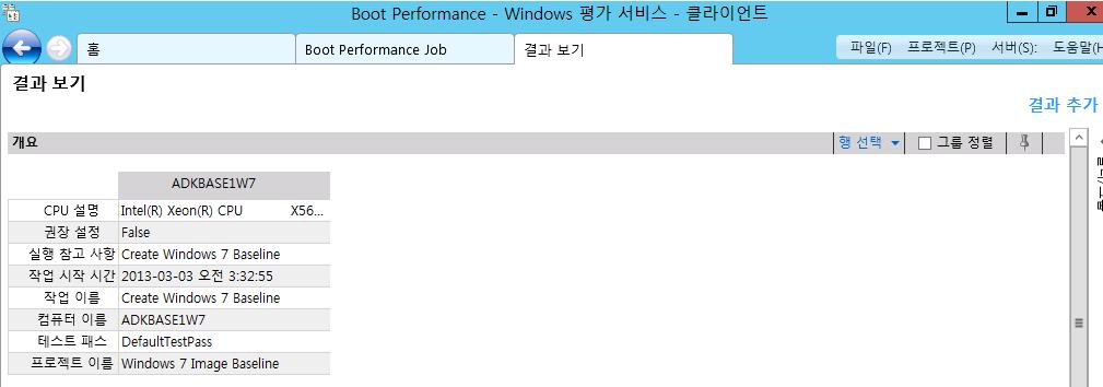 25. 결과보기화면에서 ADKBASE1W7