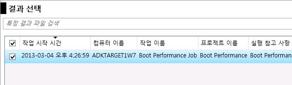 26. 결과선택화면에서, 먼저 ADKTARGET1W7 컴퓨터를선택한후, 추가버튼을클릭합니다. 27.