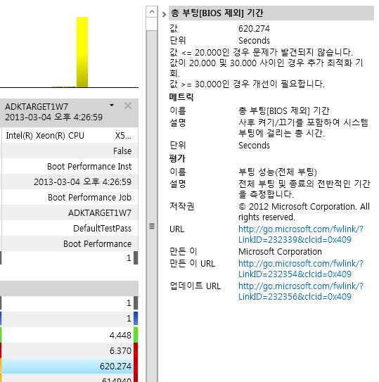 33. 즉이런 620 초와같이부팅시간이예상과는달리길어지는이유를이해하기위해, ADKTARGET1W7 컴퓨터를클릭한후,