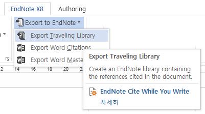 전제 EndNote 필드코드를포함한 Word 파일이있어야한다. - Word의 EndNote 메뉴 Edit & Manage Citation(s) 을클릭했을때 Edit & Manage Citations 창이떠야한다.