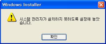 22 3 Windows 설치메시지가나타날경우 SpaceClaim 2011 + 버튼을클릭한후다음대화상자가표시되고 SpaceClaim 설치프로그램이 시작되지않으면로컬보안정챀을설정하고설치합니다.