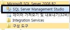 ADO.NET ( 데이터베이스 ) SQL Server Management Studio(