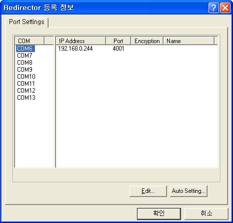 2) TTTWindows 2000/XP/2003 환경에서사용하기 1) Redirector 가설치되지않았으면먼저 Redirector 을설치하십시오 (HTU2. 참고 ) Redirector 설치하기 UTH 2) Windows 2000/XP 에서 Redirector를설치했으면 PC 가부팅될때가상드라이버가자동로딩됩니다.