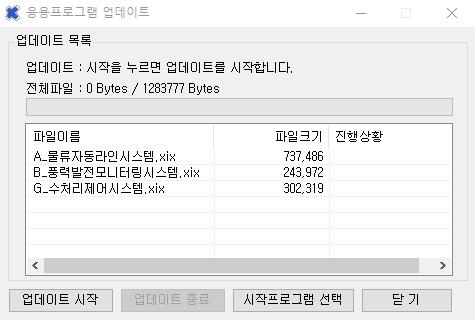 5. 솔루션소개 (X-SCADA) Auto