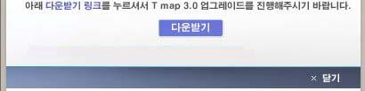 0으로업그레이드시맵데이터및설치경로가변경되었으며, 기존 Tmap1.