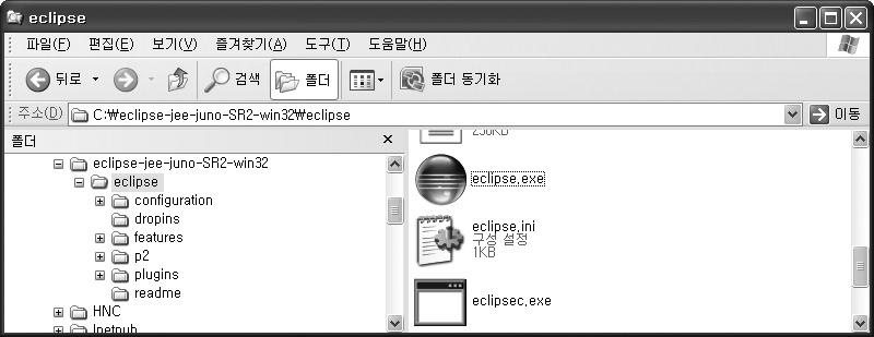 [Select a workspace] 창이나타나면 eclipse 폴더하위폴더에워크스페이스를생성하기위해서 eclipse 폴더를선택한후여기에서 [