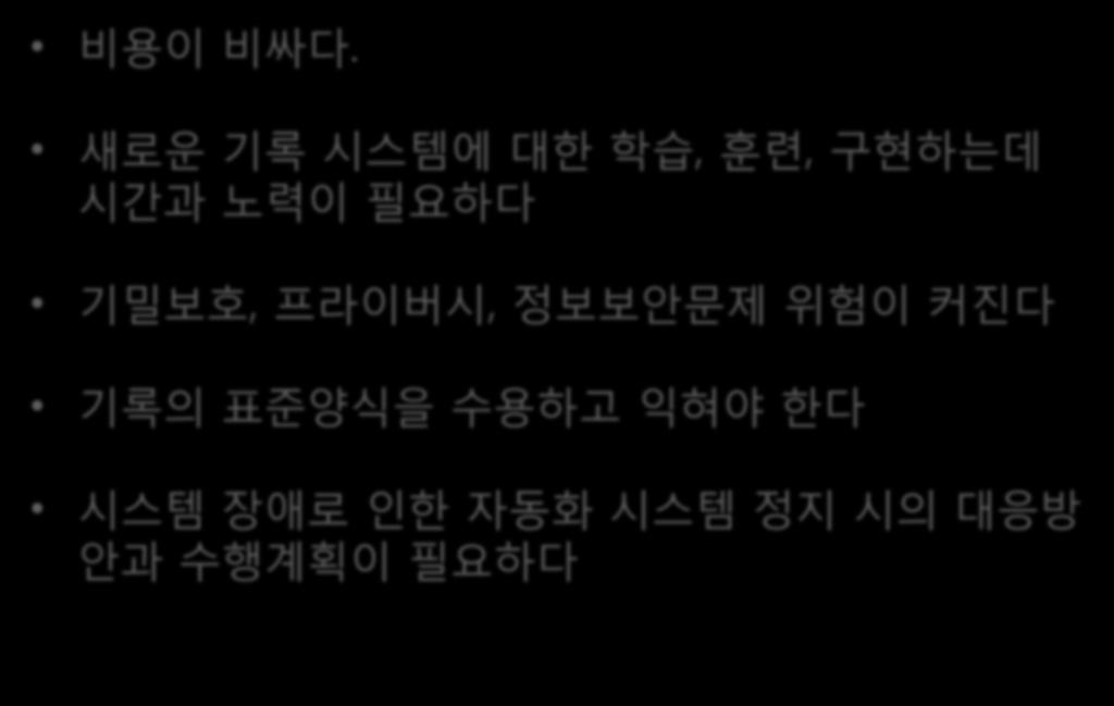 구현하는데시간과노력이필요하다 기밀보호, 프라이버시,