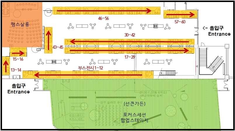 Ⅳ 부스전시배치도