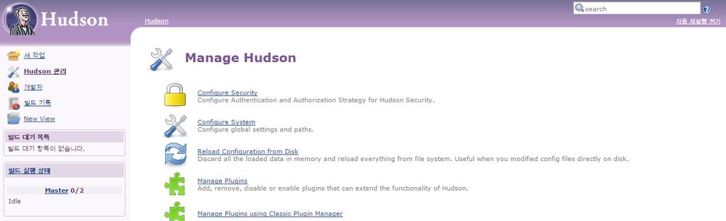 PART 3 Build Server 59 How to use Hudson 1.