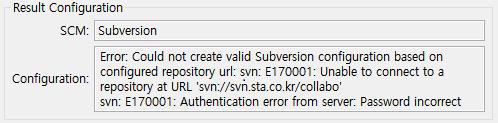 SCM 연동 (4/4) Server 및 Client 설정 Validate - SCM