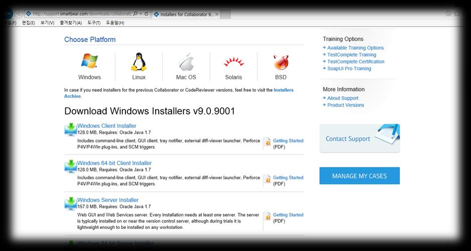 Collaborator 다운로드 (2/2) 도구준비 아래주소로접속하여 Collaborator Server 와 Client 를다운로드합니다.