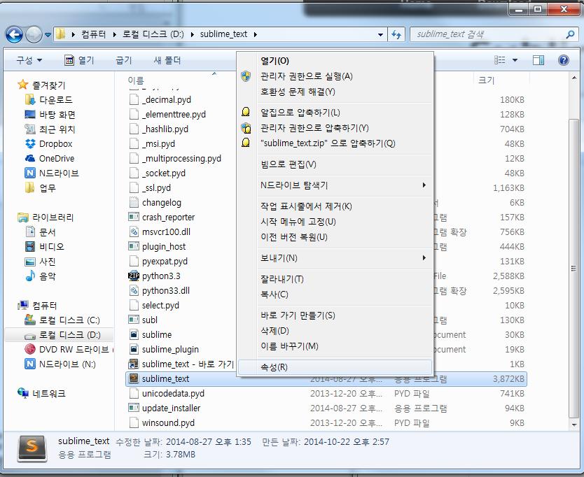 Sublime Text 설치