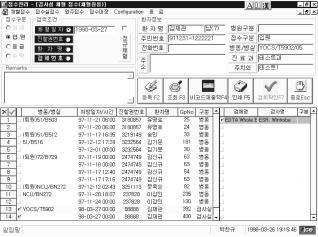 Windows NT 를이용한임상병리과정보처리시스템개발경험 143 Fig. 2. Screen format for reception in laboratory. Fig. 3. Screen format for blood bank reception.