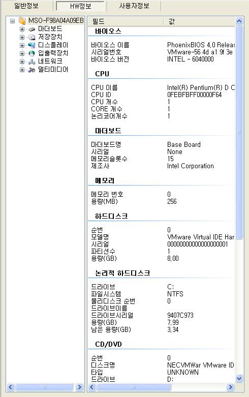 HW 관리 HW 정보제공