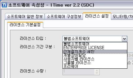 SW 관리 Step3.