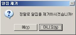 SW 에대한사용자인식제고효과프로그램삭제시