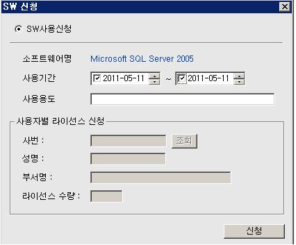 SW 관리 Step4.