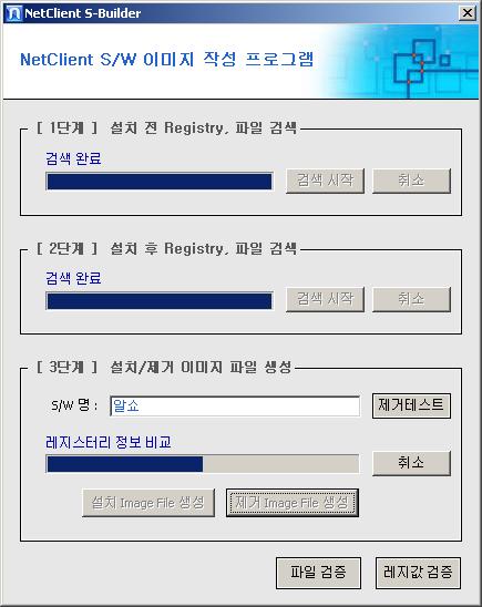 이미지강제삭제 : SW 설치시추가,