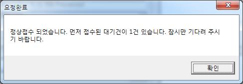 정보제공 에이전트에의한편리한장애신청기능제공 (