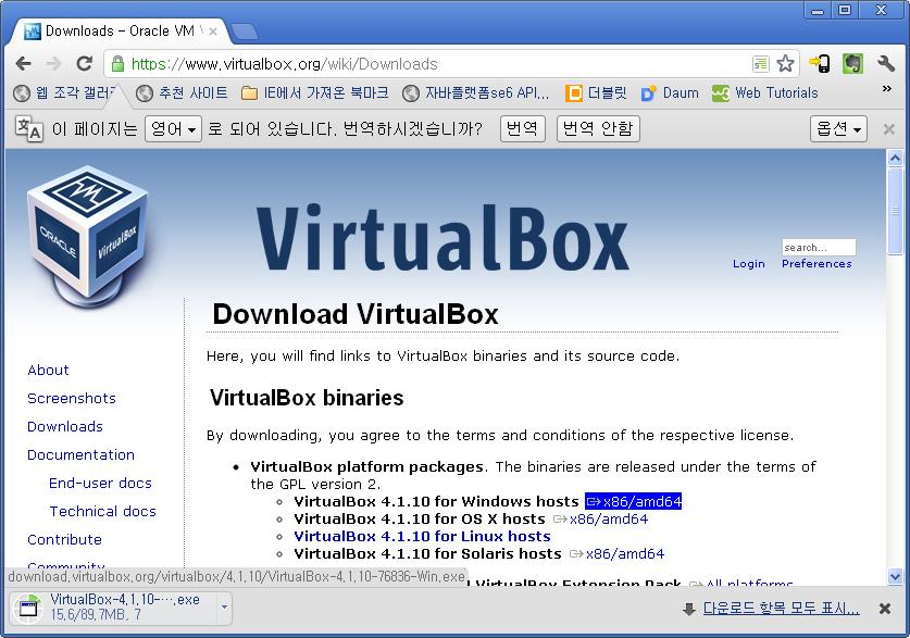 VirtualBox를 사용하기 위해서는 일단 https://www.virtualbox.