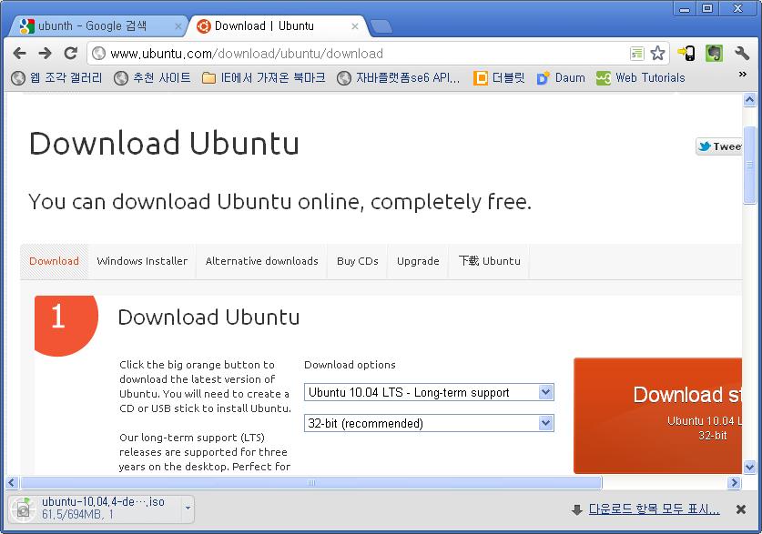 Ubuntu를 사용하기 위해서는 Ubuntu 디스크 이미지 화일을 다운로드 받아야 합니다.