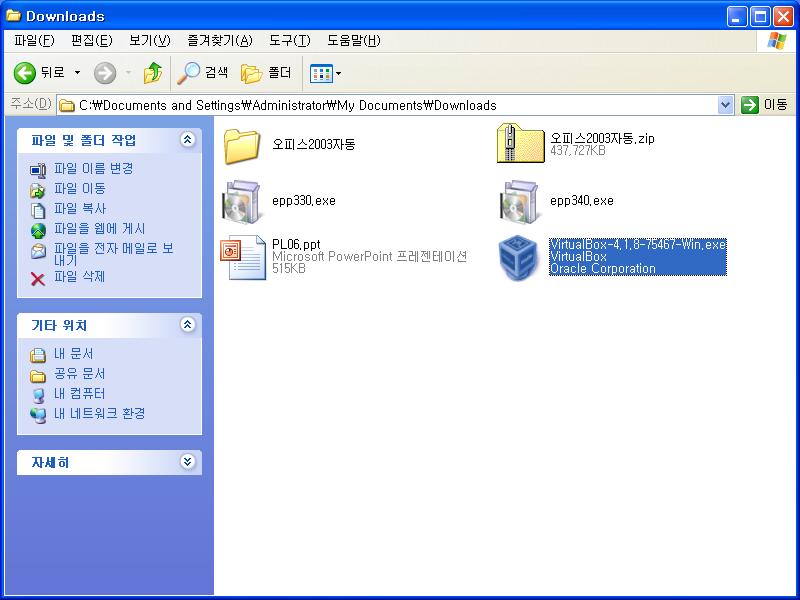 설치 화일의 다운로드가 완료되면 다운로드 폴더에 VirtualBox-4-1.