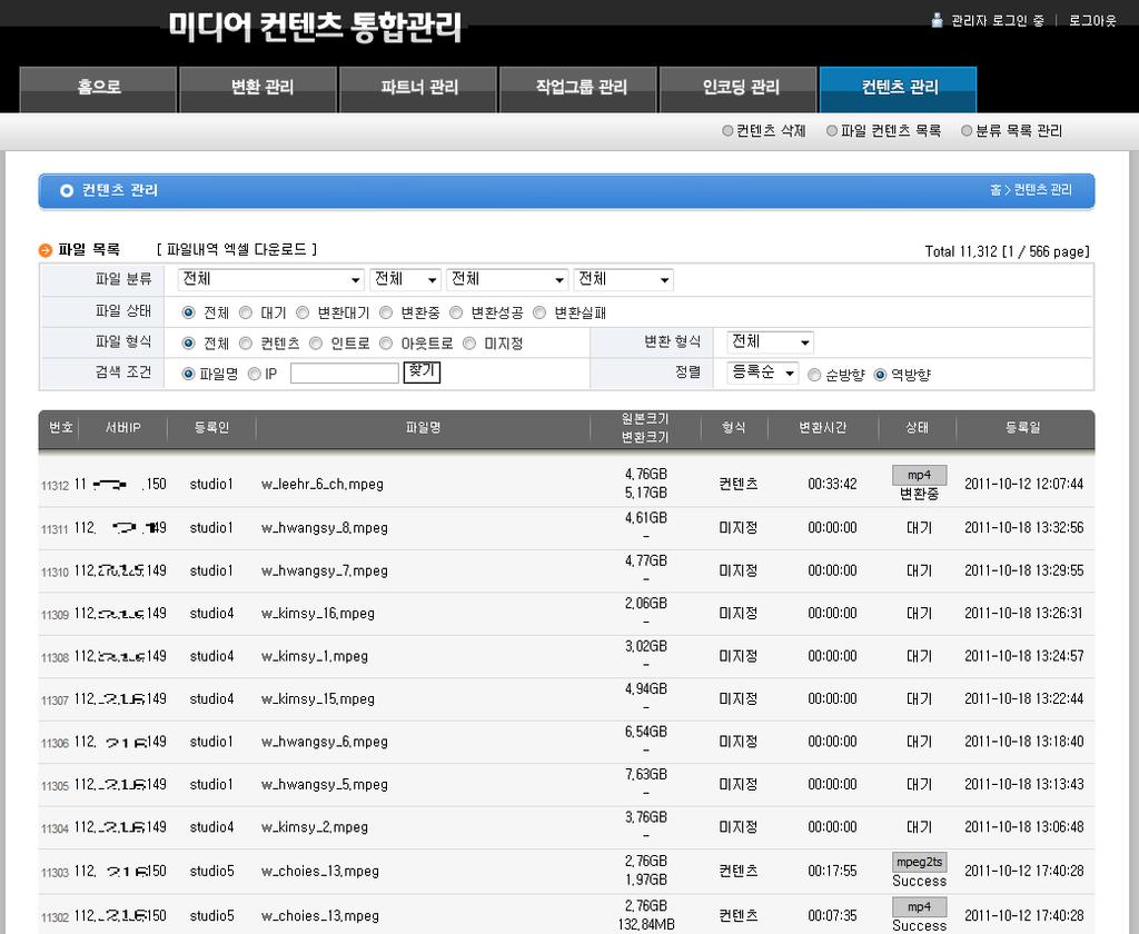 변환관리및콘텐트관리를위한 CMS 기능안내 Trans-Act 구성요소상세설명 웹기반미디어콘텐트통합관리 Tool 6/6 [