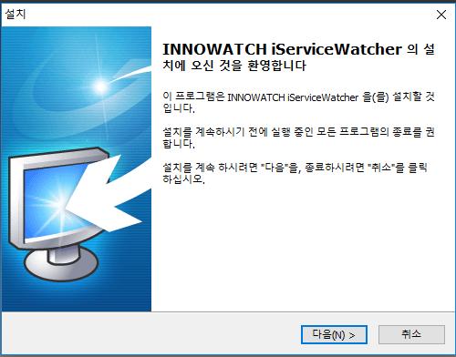 2.1.5 Service Watcher 부가기능설치 아래순서대로 Service Watcher 부가기능을설치합니다. 1. 제공받은 SW 설치파일을실행합니다. 아래와같이설치언어선택팝업이보입니다.