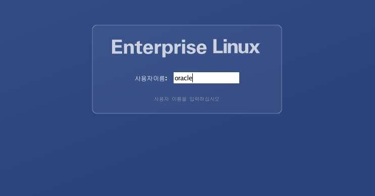 4. 환경설정 11 ㅇ oracle 계정으로로그인한다. ㅇ.bash_profile 파일을수정해준다.