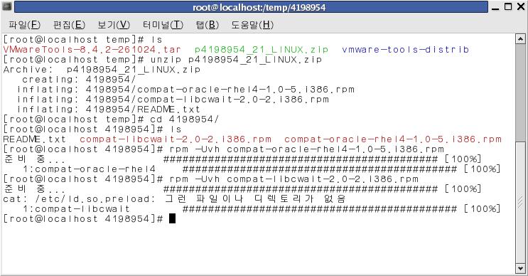 1. Package 확인및설치 5 ㅇ메타링크패치 (p4198954_21_linux.zip) ㄴ compat-oracle-rhel4-1.0-5.i386.rpm ㄴ compat-libcwait-2.0-2.i386.rpm p4198954_21_linux.zip 패치안에위의두 rpm 파일이들어있음다운경로 : http://cleanurmind.