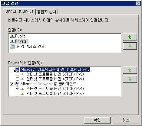 그림 3-1: 네트워크연결창 B.