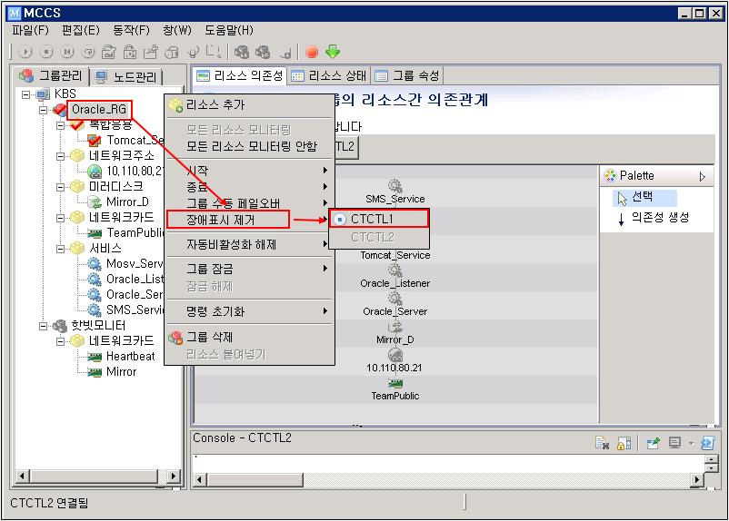 응용프로그램리소스의상태확인 ( 원인파악을위한점검등 ) 후 장애표시제거 명령을내려붉은색체크를해제합니다.