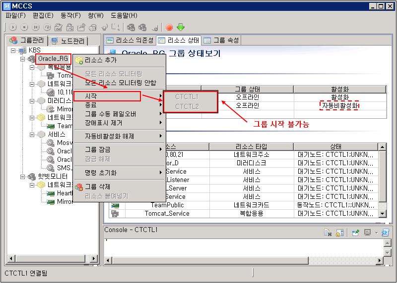 두노드가모두꺼진후한노드만정상부팅되는상황에서는반대편노드의상태를확인할수없으므로이중화기능이비활성화되며,