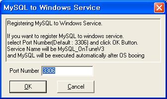 - NT 서버가재시동될때 MySQL 서비스가자동으로시작되는설정도포함되어있기때문에 MySQL을사용하는경우라면꼭 OK 버튼을눌러서진행하셔야합니다.