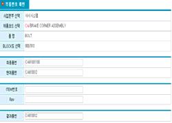 시스템에의한자동채번