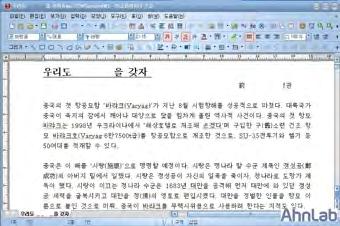 - 감염된시스템의 IP - 감염된시스템의프록시 (Proxy) IP - 사용자계정명 - 감염된시스템의운영체제정보 - HTTP를이용한파일업로드및다운로드 - CMD.exe를이용한콘솔명령실행 <V3 제품군의진단명 > HLP/Exploit Trojan/Win32.Agent <ASD 2.0 MDP 엔진진단명 > Dropper/MDP.