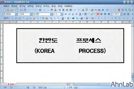 14 4. 이외에감염된시스템의운영체제로그인을위한사용자계정명과암호를수집하여, 국내유명포털웹사이트에서제공하는이메일서비스를이용하여해당정보를유출한다. <V3 제품군의진단명 > HWP/Exploit Win-Trojan/Locker.65536 Trojan/Win32.Agent Win-Trojan/Backdoor.