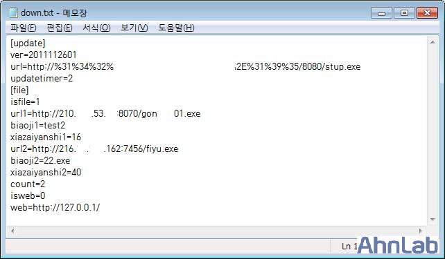 Bootkit은감염된 PC의 MBR(Master Boot Record, OS 부팅에필요한정보들이저장 ) 영역을변조, 부팅할때마다 OS가악성코드를생성하게하므로재감염증상이발생하게된다.