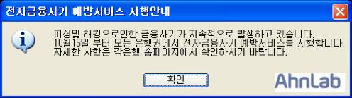 종교를모욕하는영화인 이슬람교도들의무지 에대한보복으로이란또는이슬람국가들이미국을상징하는금융기업들을대상으로공격했다는의견이있었으나, 이란은이러한주장을부인하고있다.