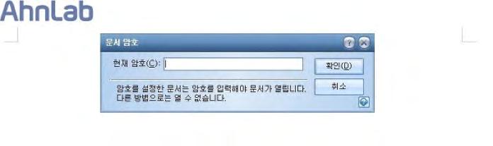 9 해당취약한한글파일은 HncApp.dl l에존재하는, 문단정보를파싱하는과정에서발생하는버퍼오버플로우로인한임의의코드실행취약점을악용하고있다.