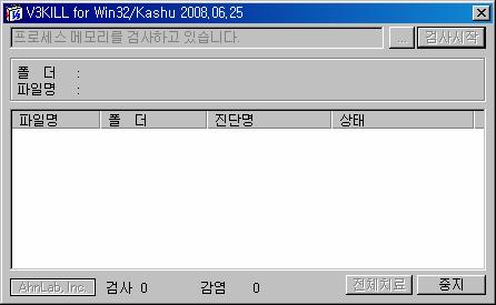 II. ASEC Monthly Trend & Issue (1) 악성코드 Win32/Kashu.B 재감염과메신저사용자를노린악성코드 ARP Spoofing 공격을발생하는중국산악성코드가 7월한달많은피해를입혔다. 일부고객들로부터는 Win32/Kashu.B 바이러스에대한재감염이슈가있었으며스팸메일러를이용한허위안티바이러스프로그램설치와피해문의가대량으로보고되었다.