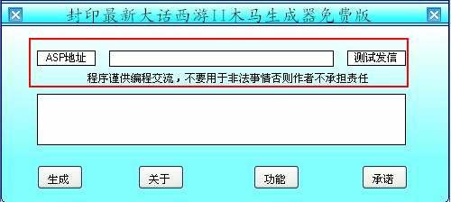 4. 다양한악의적인기능들의옵션제공 : 다운로드를시도할시간간격을공격자의선택에따라서초단위로지정할수있으며 안전모드부팅 을방해할기능, 관리목적공유폴더로의전파, 보안프로그램에서후킹되는 SSDT를원상태로복구할것인지, 보안프로그램을강제종료할것인지등의다양한악의적인기능들을체크박스를통해서복합적으로선택할수있다. 5.