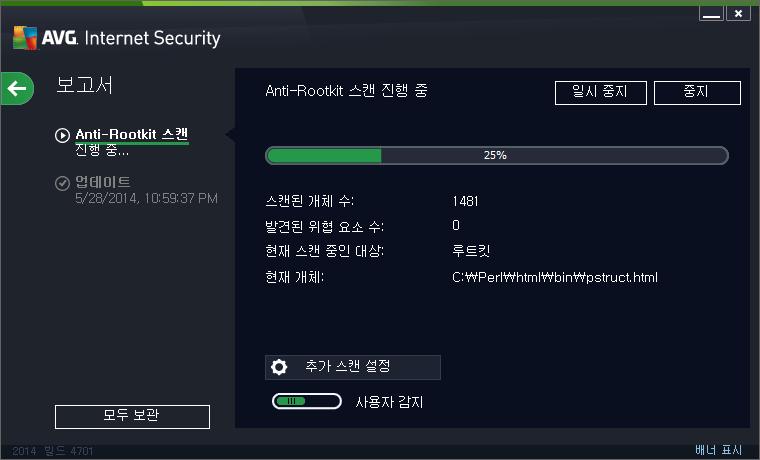 스캔 시작 컴퓨터의 루트킷 스캔은 컴퓨터의 루트킷 스캔 단추를 클릭하여 스캔 옵션 대화 상자에서 직접 시작할 수 있습니다. 새 Anti-Rootkit 스캔 진행 중 대화 상자가 열리면 시작된 스캔의 진행 상태가 표시됩니다.