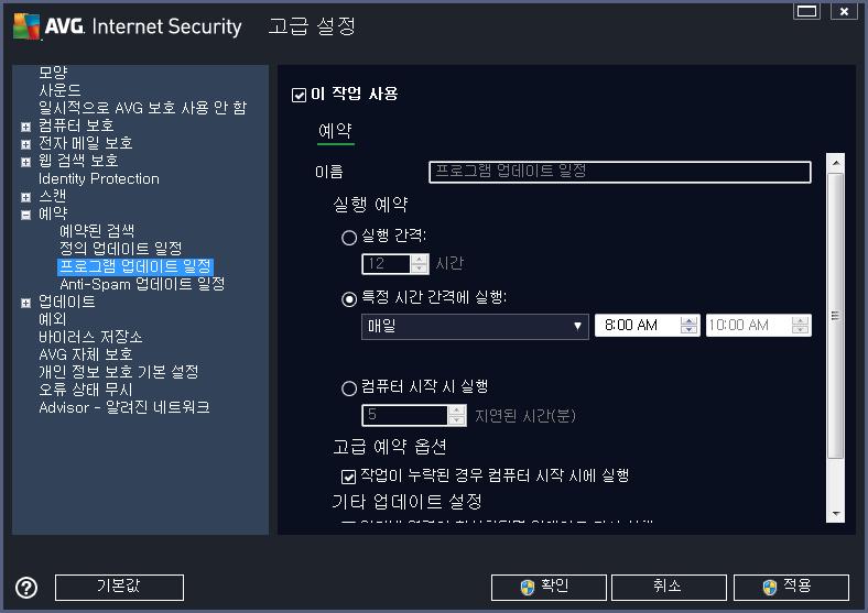 9.9.3. 프로그램 업데이트 일정 반드시 필요한 경우, 이 작업 사용 항목을 선택 취소하여 예약된 프로그램 업데이트를 일시적으로 비활성화했다가 나 중에 다시 설정할 수 있습니다. 이름(모든 기본 일정에 대해 비활성 상태로 표시됨) 텍스트 필드에는 프로그램 공급업체에서 바로 이 일정에 지정한 이름이 나타납니다.